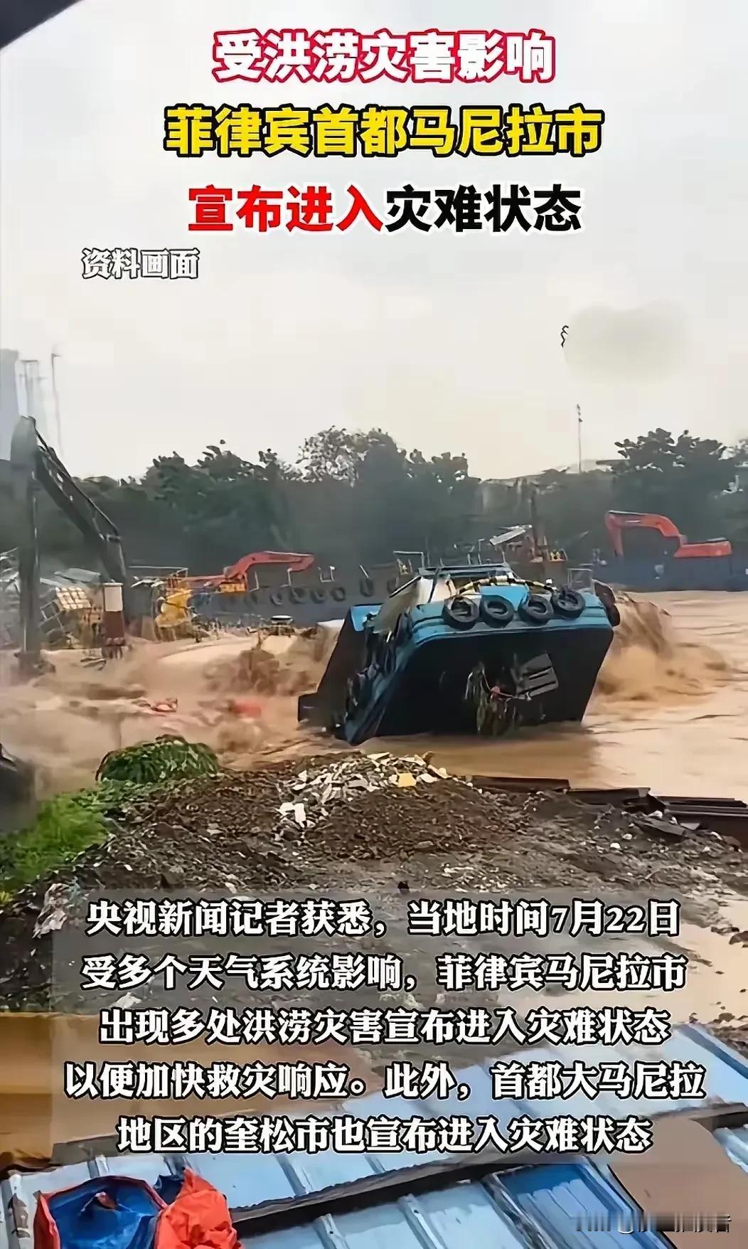 中国终于有了一点大哥的样子！菲律宾遭了台风灾害，呼吁各国都来帮忙，菲律宾官员甚