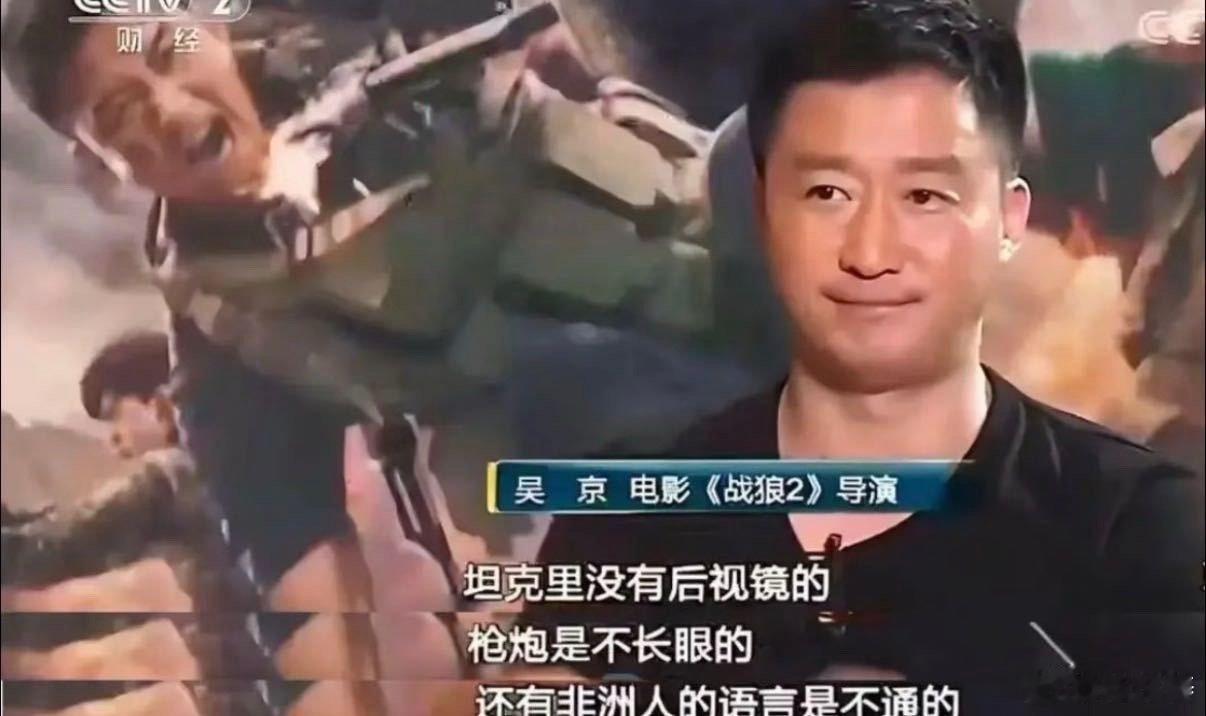 这段不建议吴京观看小破站春晚这节目，是给吴京开表彰大会吧？狼人自封战狼，台词全