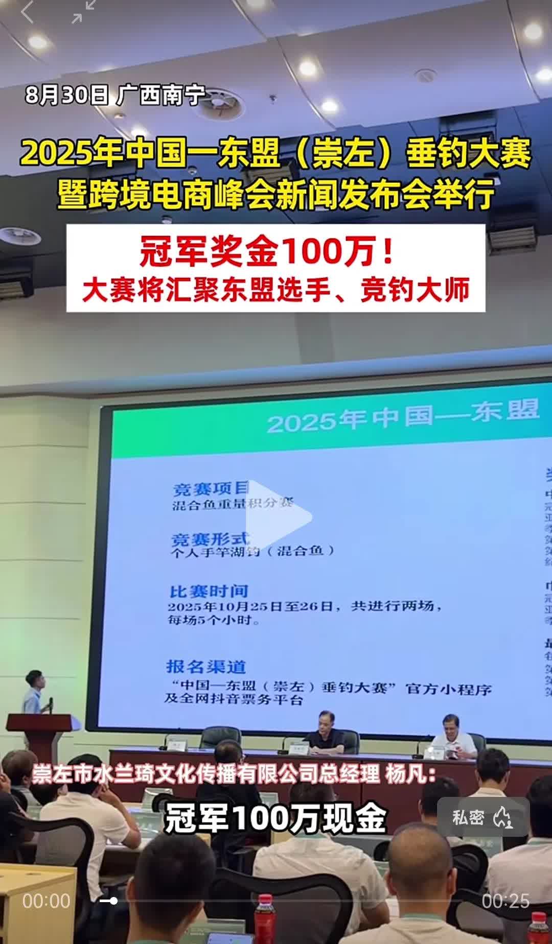 冠军100万！！！对，你没看错！2025年10月25、26日在广西崇