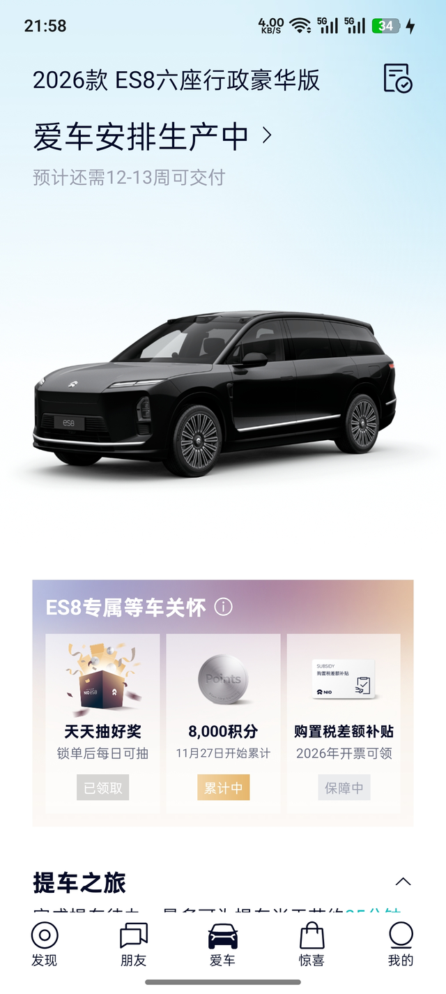 宝马x5和蔚来es8该怎么选订了蔚来es8因为迟迟不到车没有最初的热情了现在