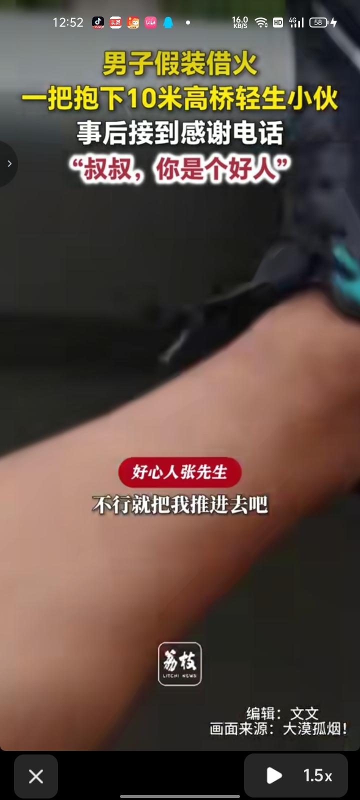 7月20日，河北承德。网友发视频称，在高速路上看到有位小伙跳桥，他说自己太没用了