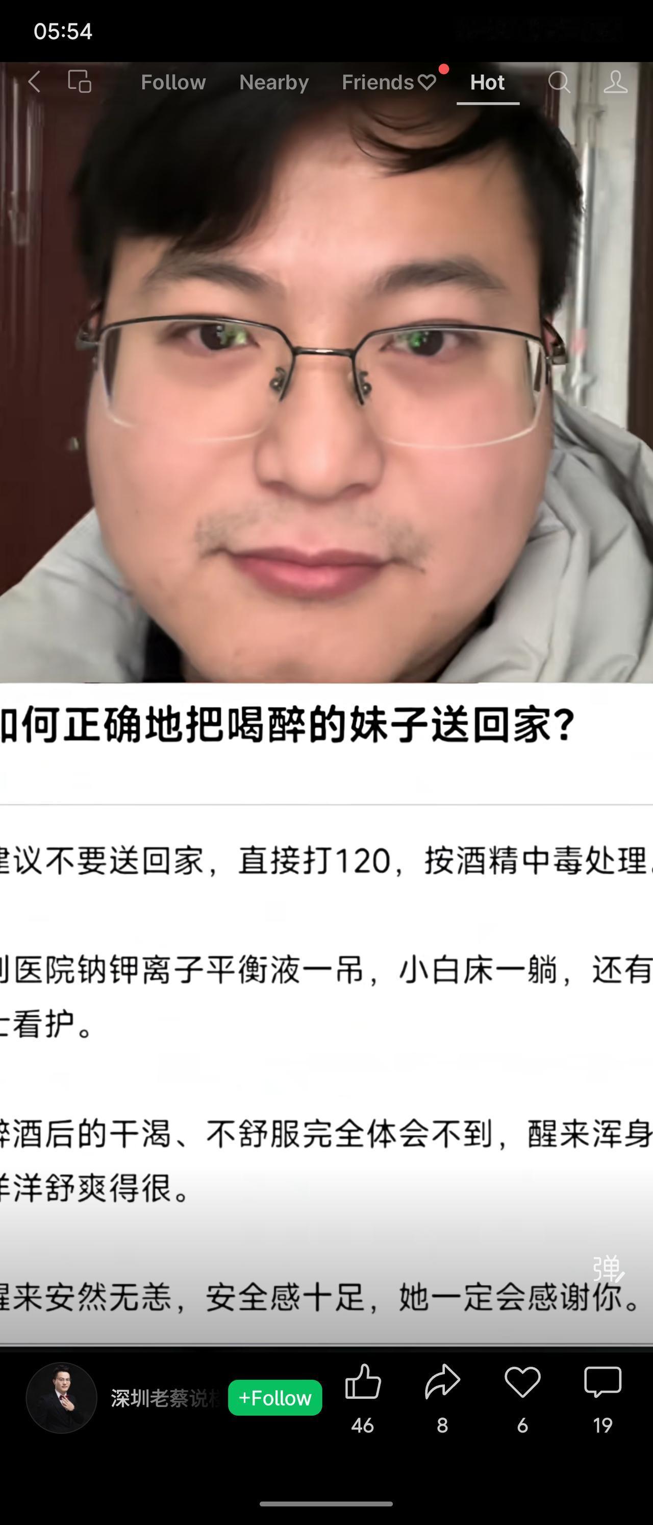 建议醉酒后直接送医，按酒精中毒处理：输液可缓解不适，有人看护更安全。醒来后身体无