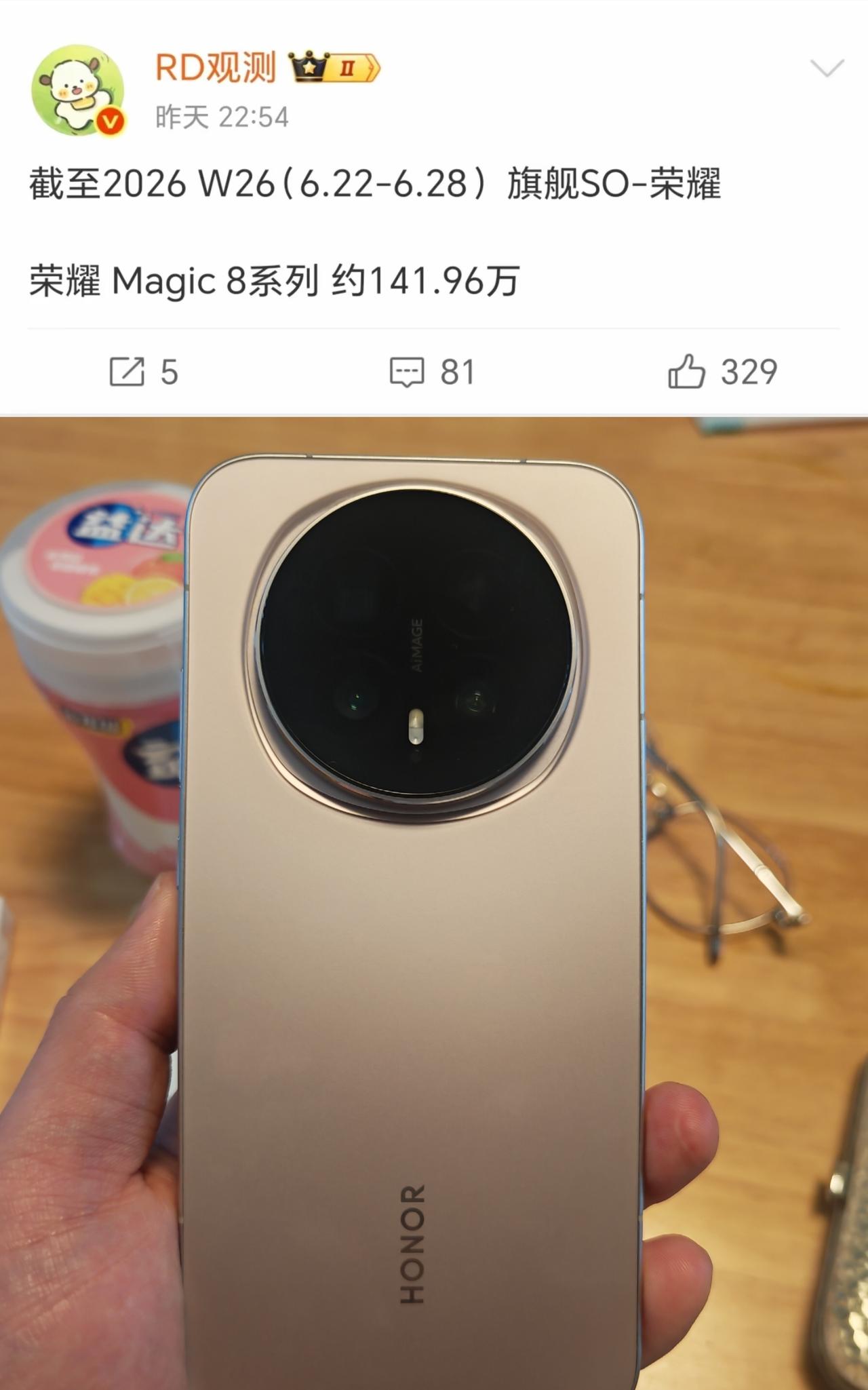荣耀Magic8销量还能起飞吗？都降价到3000元出头了，也该起势了吧目前最