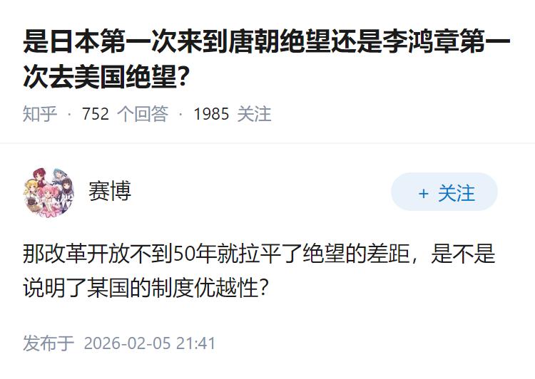 是日本第一次来到唐朝绝望还是李鸿章第一次去美国绝望？