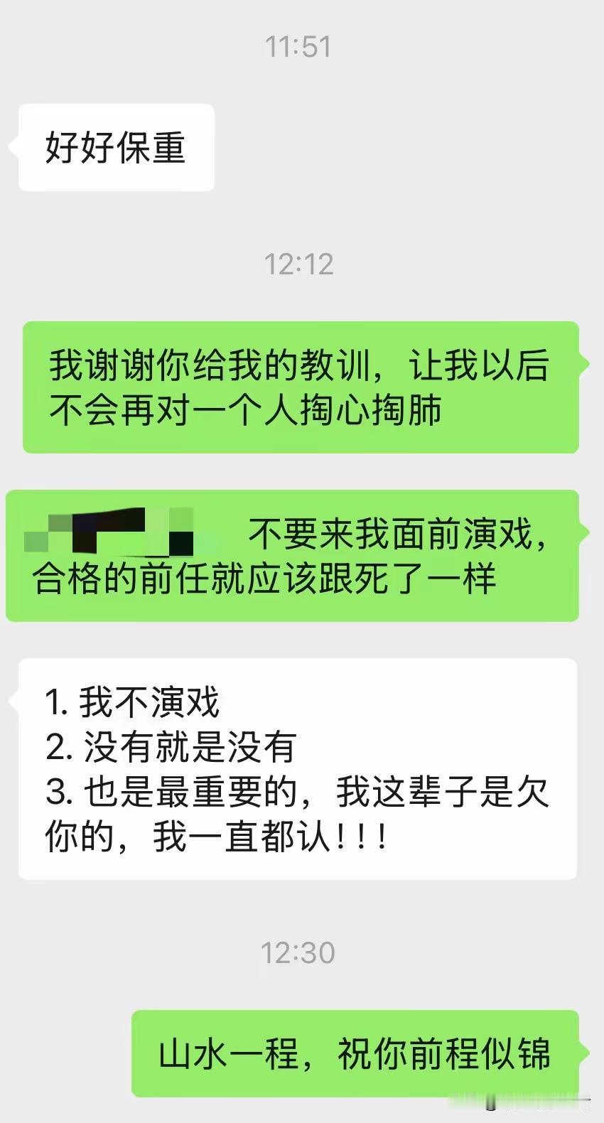 感情这玩意谁认真谁就输了所以谁也别恨只怪自己道行太浅[墨镜]