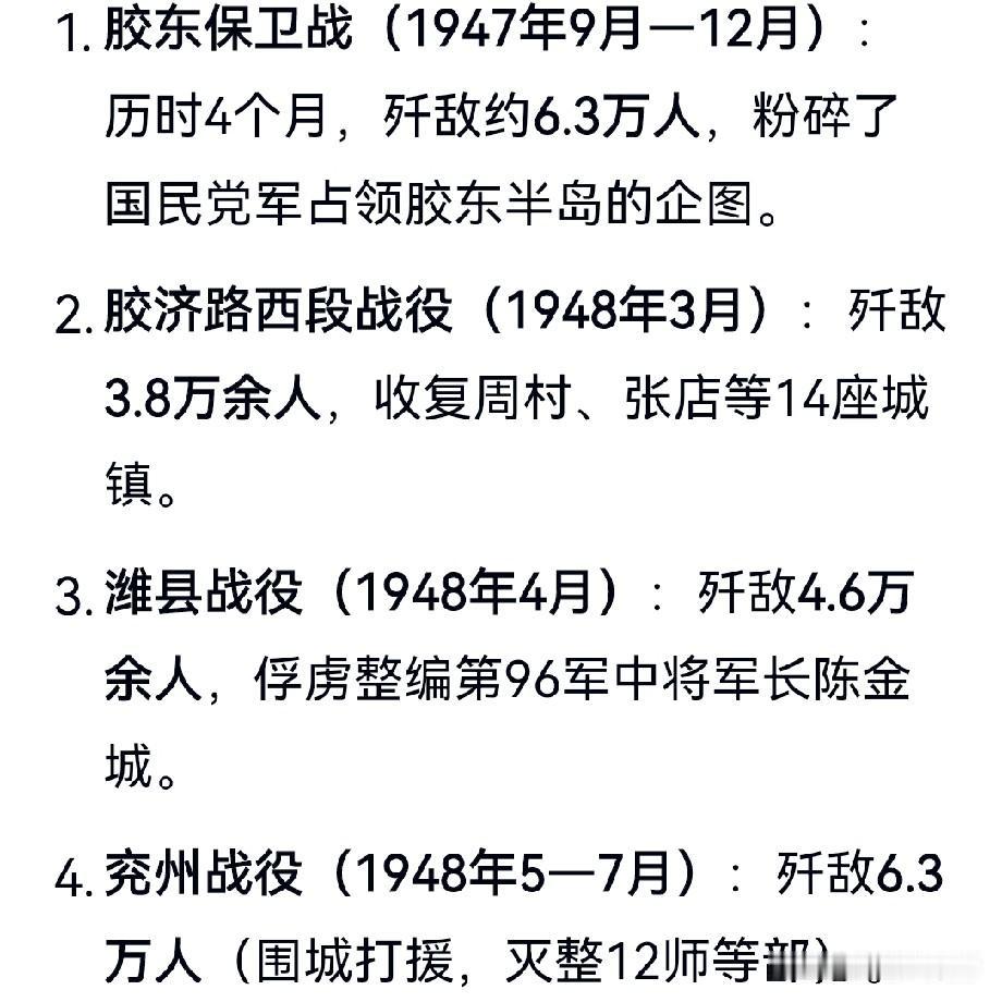 三野歼敌247万人是怎样计算的？一、1948年7月成立“徐州剿总”，所辖兵力8