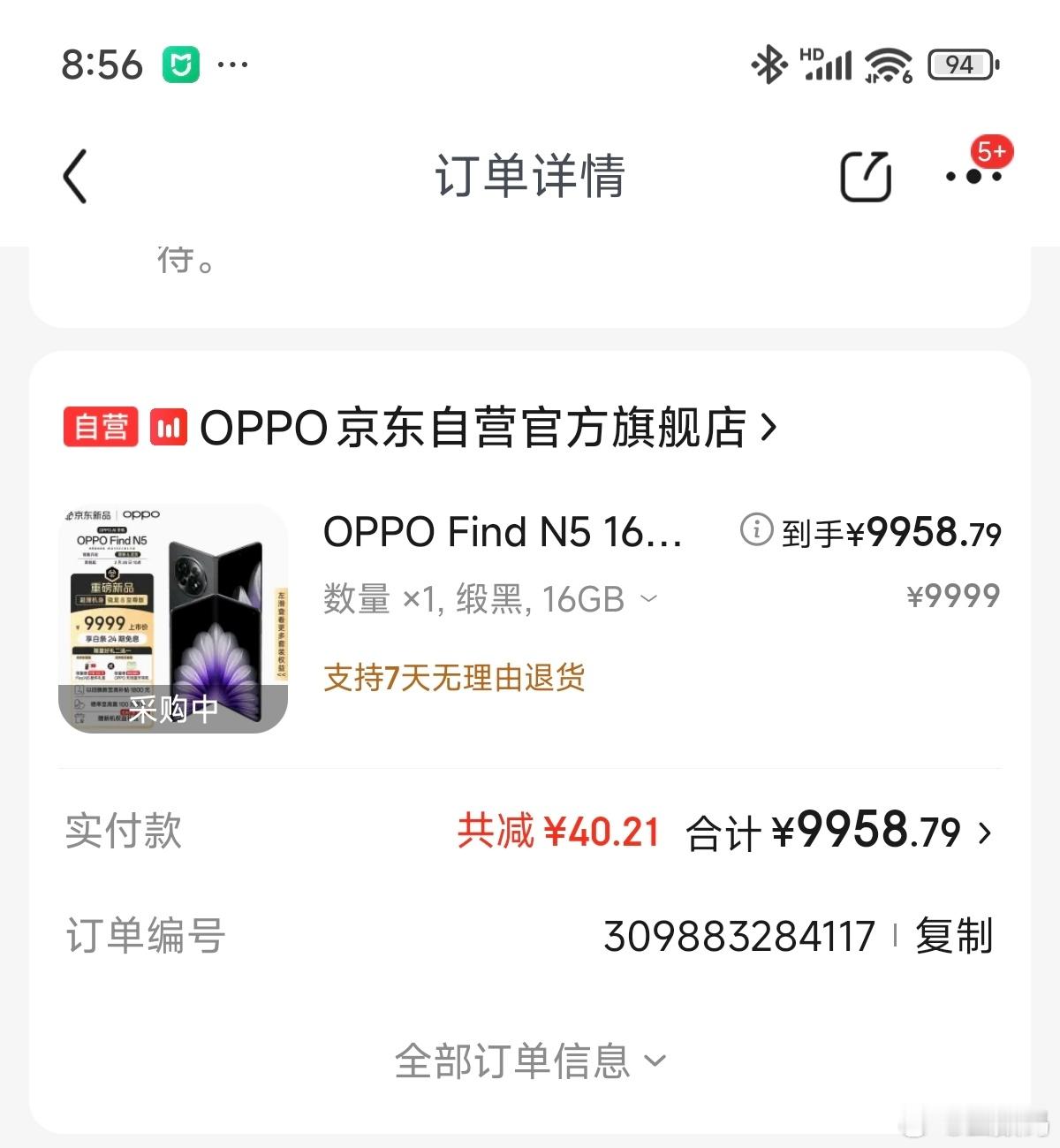 下单了。OPPOFindN5。很多人说它阉割严重，但是，我觉得，它的阉割换来