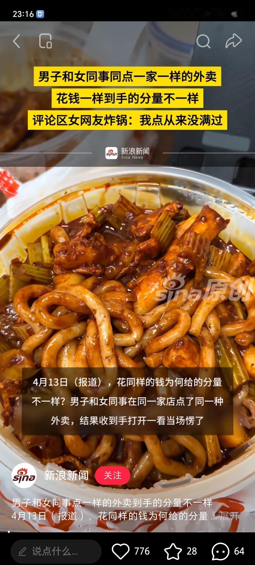 又是点外卖破防的一天，不是因为外卖有配送费，也不是预制菜多，而是没想到店家，居