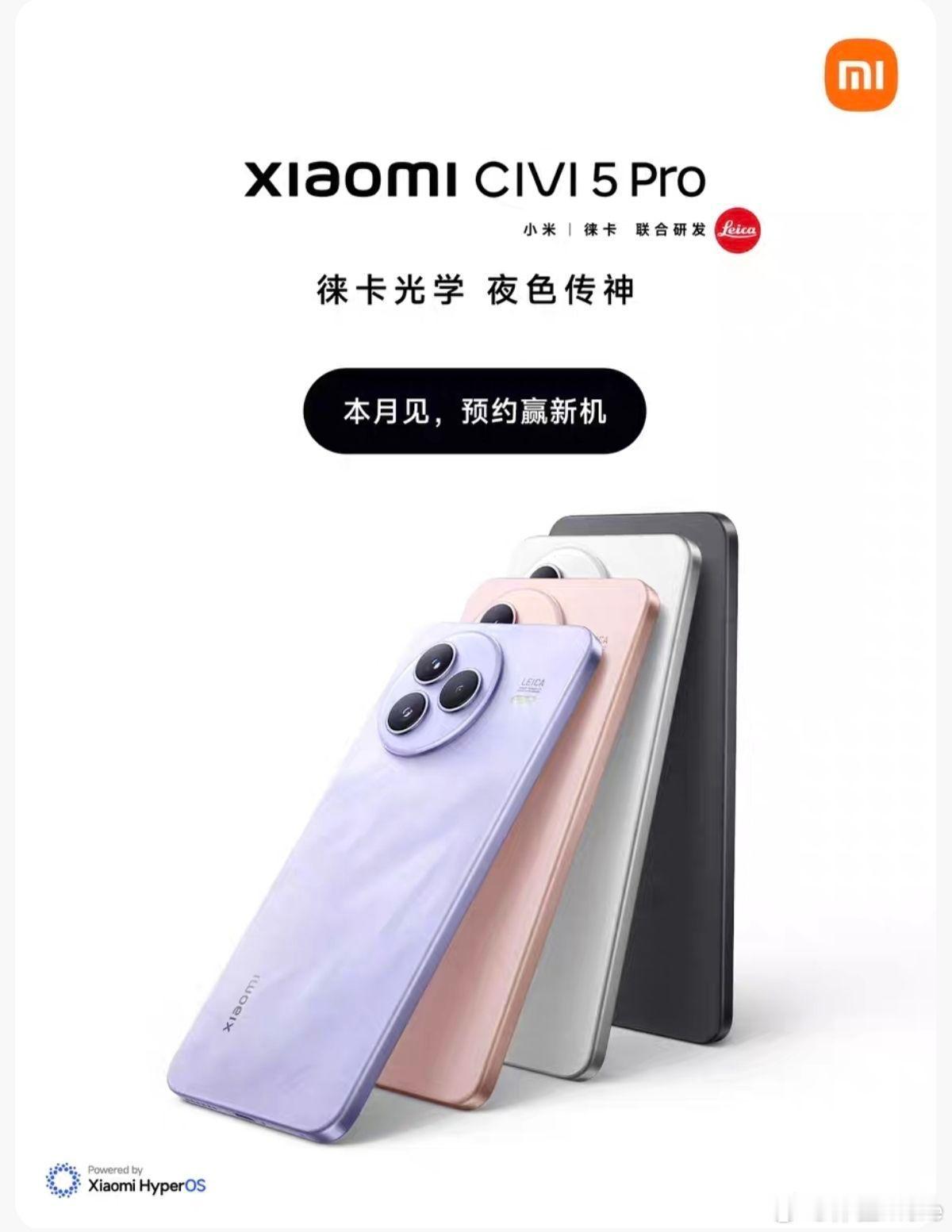 小米Civi5Pro官宣，金属中框，左上角圆形deco，星云紫配色。长焦60