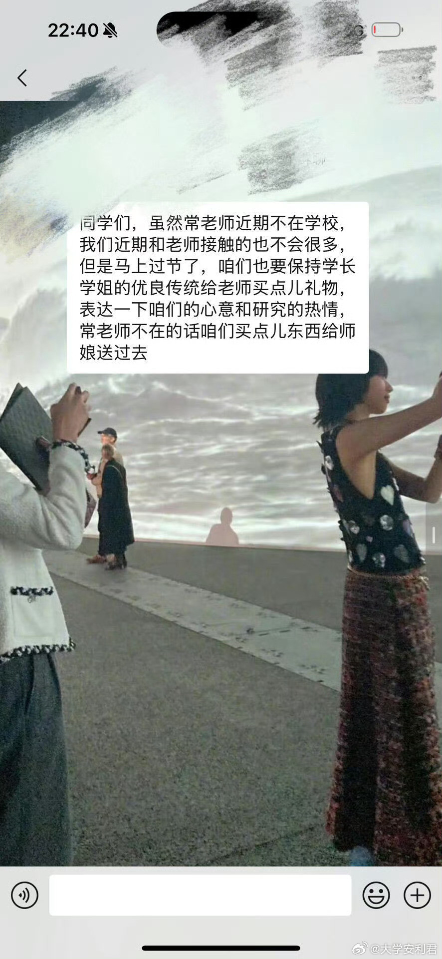 研一还没见过导师，师兄就让凑钱给导师买礼物​​​​