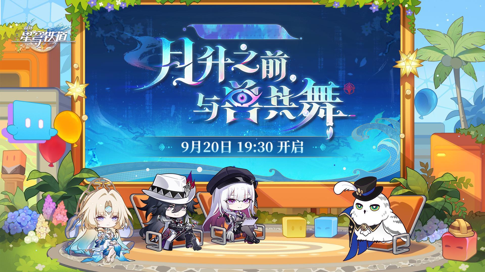 崩坏星穹铁道崩坏星穹铁道星穹铁道日常星穹铁道4.6版本前瞻各位开拓者请