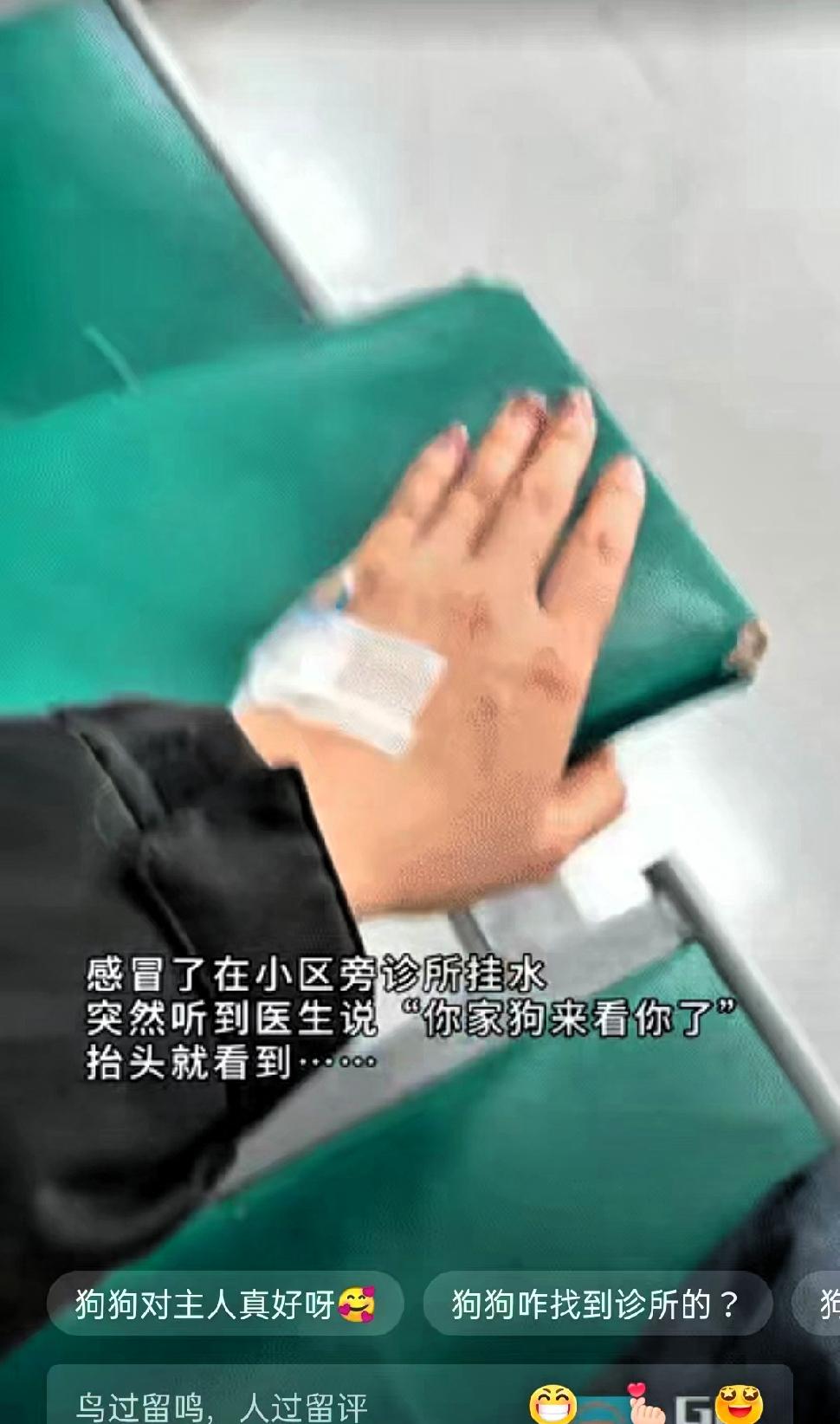 近日，江苏发生了一件让人看了特别暖心的事。女子身体不适去诊所挂水，挂到一半的时候