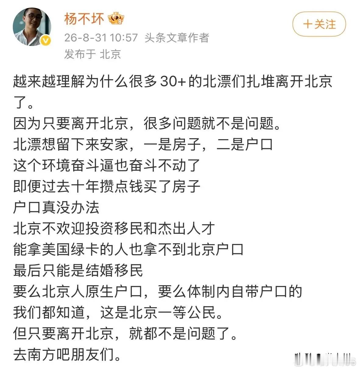 一个城市决定一个人的命运，确实是的！​​​