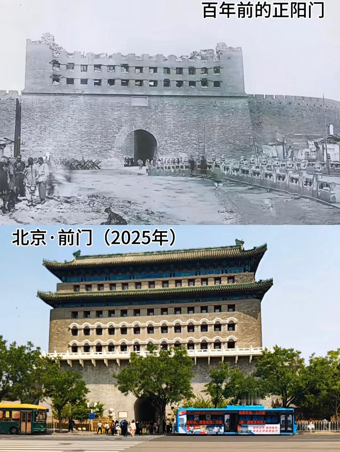 老照片：正阳门百年对比。正阳门可以说是北京的标志性建筑之一，还是挺有名的，记