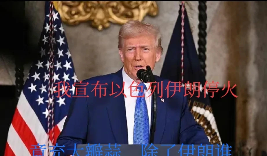 以色列打不动了他们都说以色列停火是迫于压力，是良心发现？