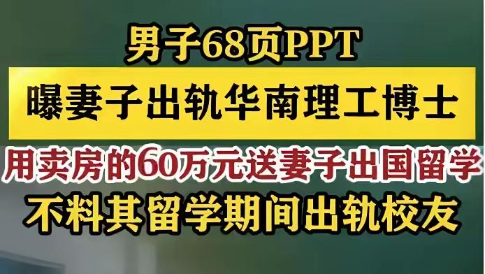痴情的老公遇到了一个渣女，36岁老公和31岁妻子本来日子过得挺好的，妻子不甘寂寞
