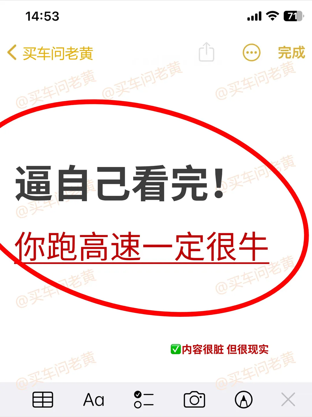 逼自己看完！你跑高速一定很牛