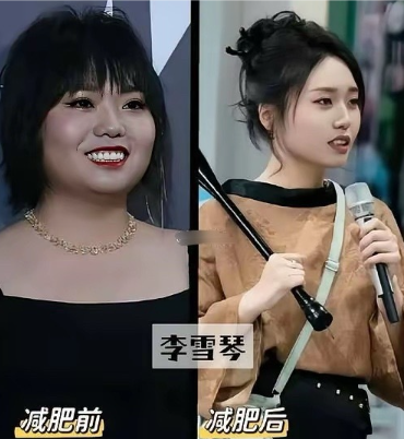 贾玲瘦了没啥感觉，杨天真瘦了也不眼馋。但李雪琴瘦下来，我是真酸了！