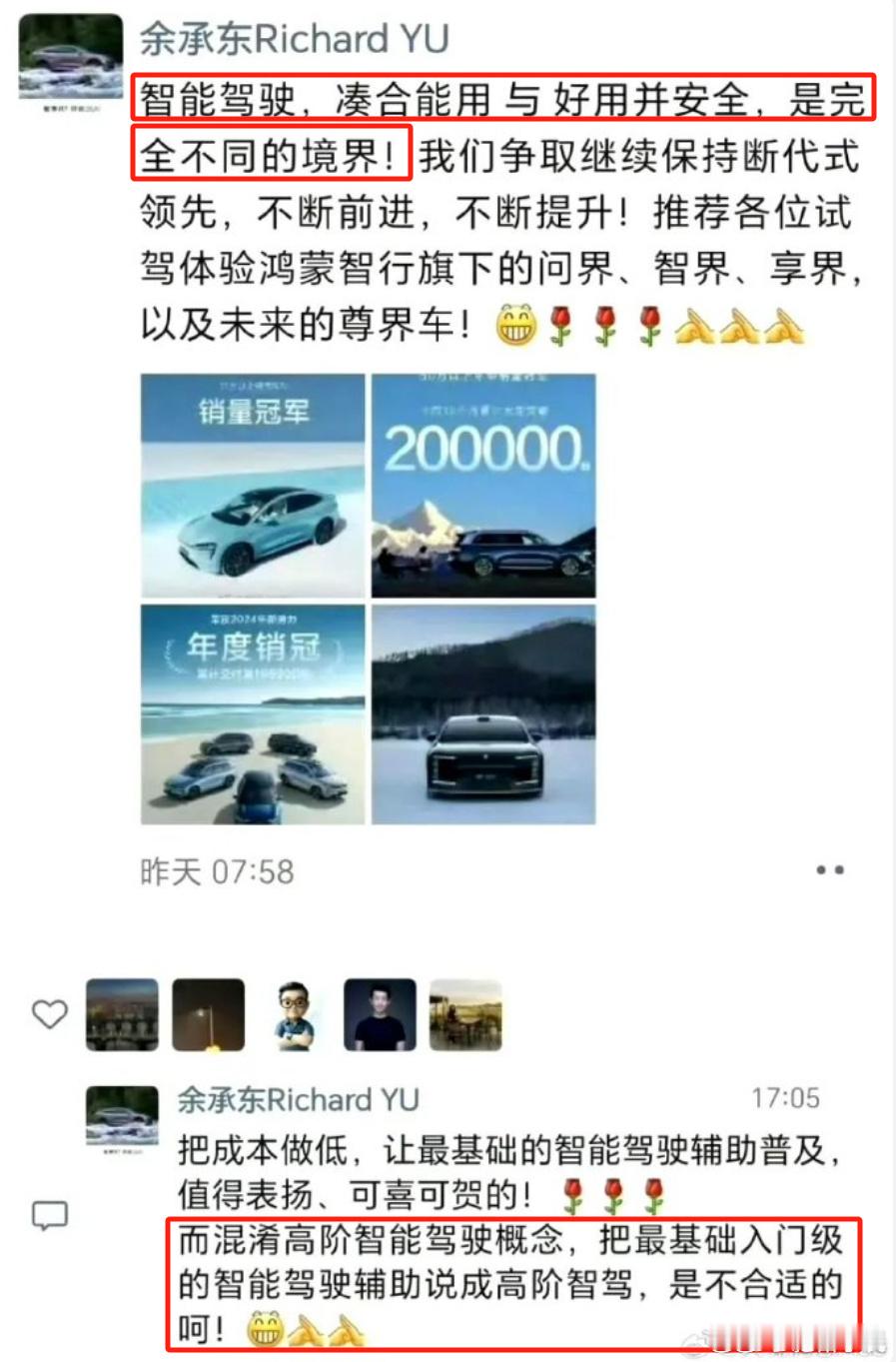 没想到大嘴年初说的话，年底我才真正体会到大嘴说的是大实话。这2天深度体验天神之眼