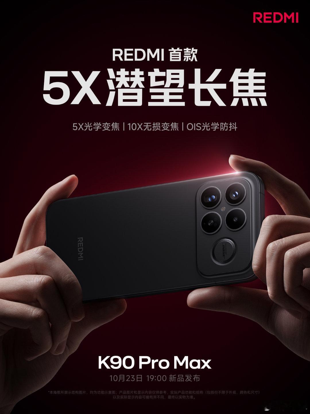REDMIK90ProMax也是做了好几个违背祖宗的决定。上了REDM