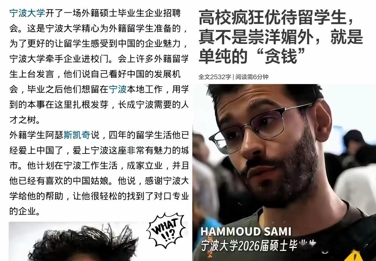 查了一下宁波大学留学生待遇。不查不知道，原来宁波大学从2003年就开始招留学生了