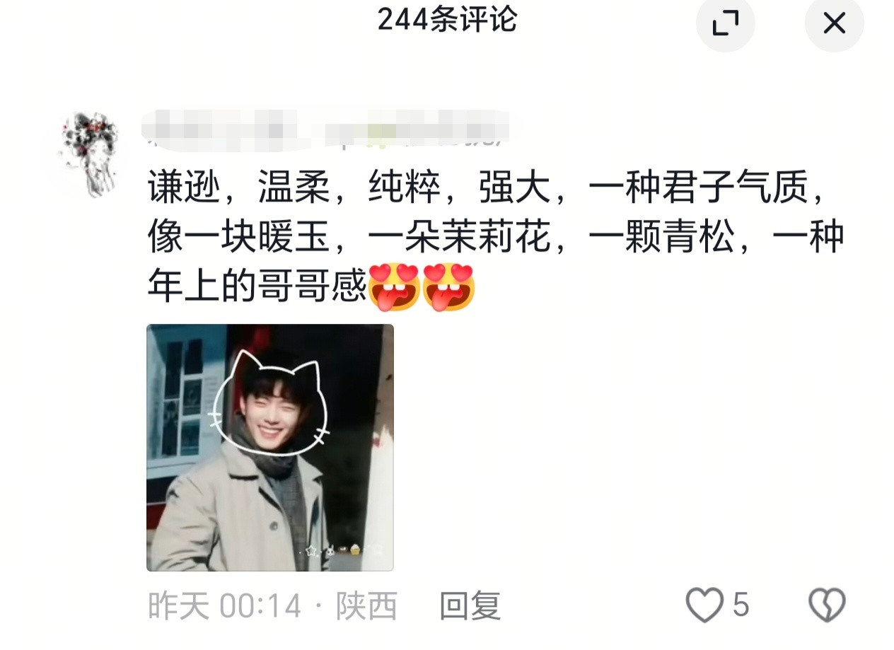 问:提到肖战你最先想到的是什么