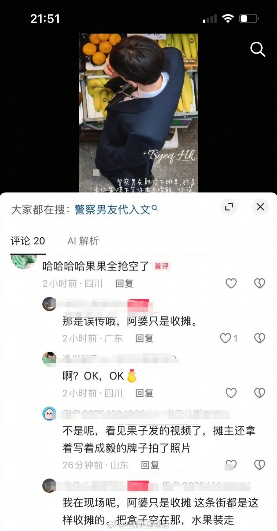 昨天吹把阿婆水果摊买空，结果发现只是阿婆收摊了，哈哈哈，iejj闭眼吹