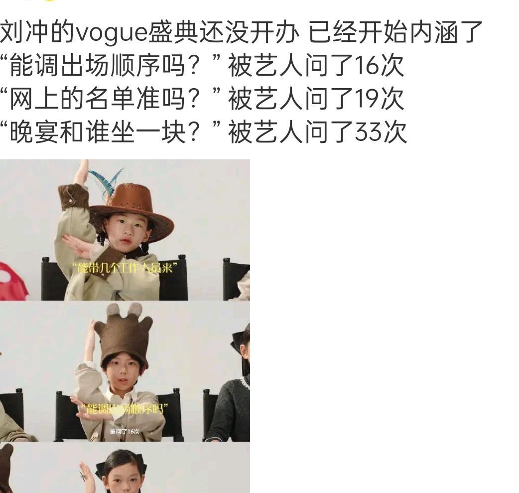 冲子又要来羞辱明星啦​​​