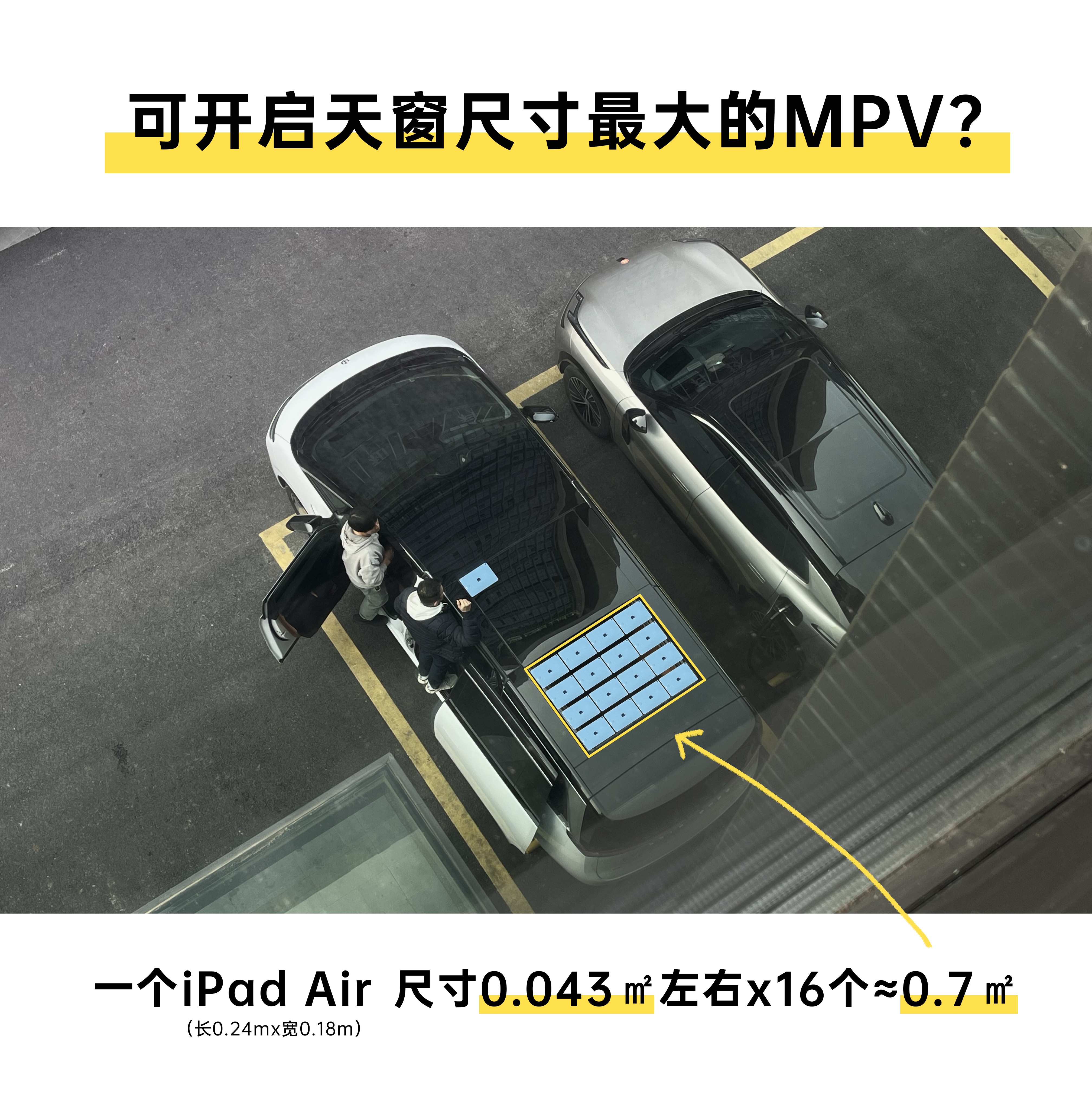 零跑D99这个后排天窗居然能开这么大？！这放在全世界MPV里感觉也是二三排可开启