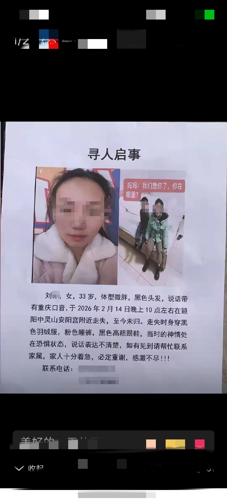 这是祈福还是送死？重庆一对夫妇携带幼子幼女，不远数千里来到河南中灵山祈福，结