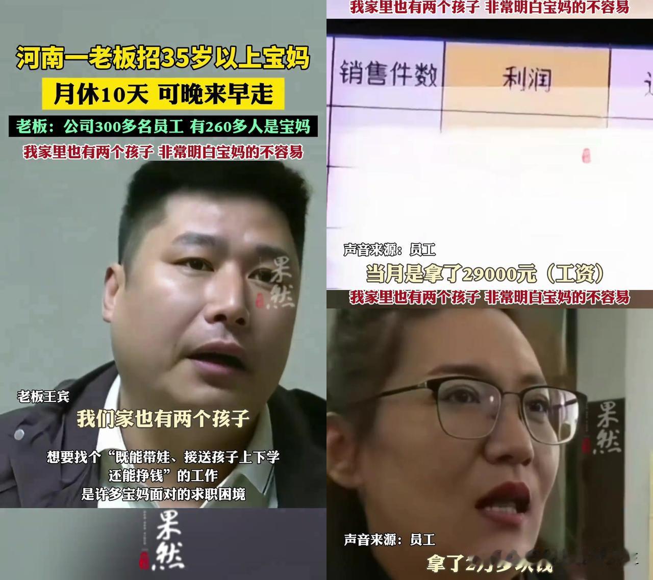宝妈们的“委屈”，终于有人接住了！早上送娃差点迟到扣全勤，下午接娃得跟领