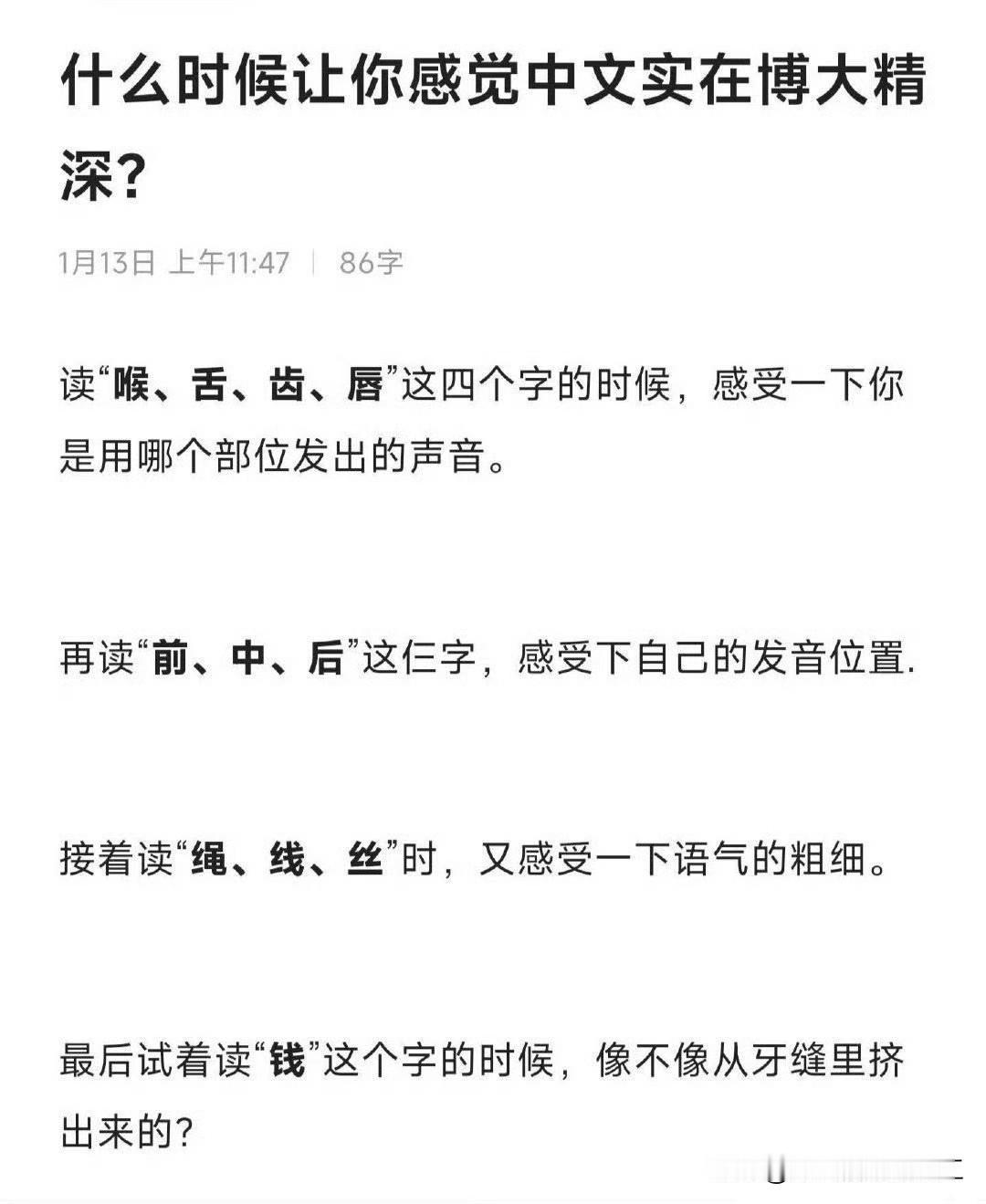 什么时候感受到了中国汉字的博大精深？