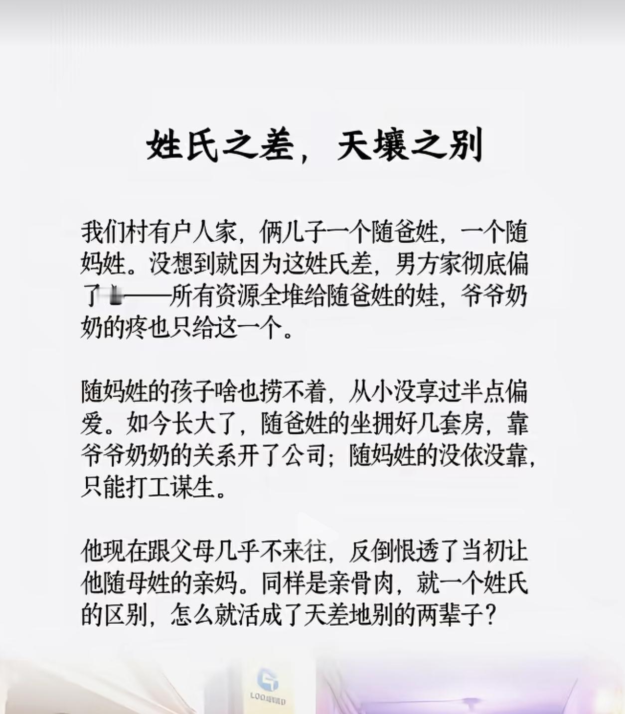 随妈姓，可以拿姥姥姥爷资源呀，如果他们没有资源，没啥要随妈姓？