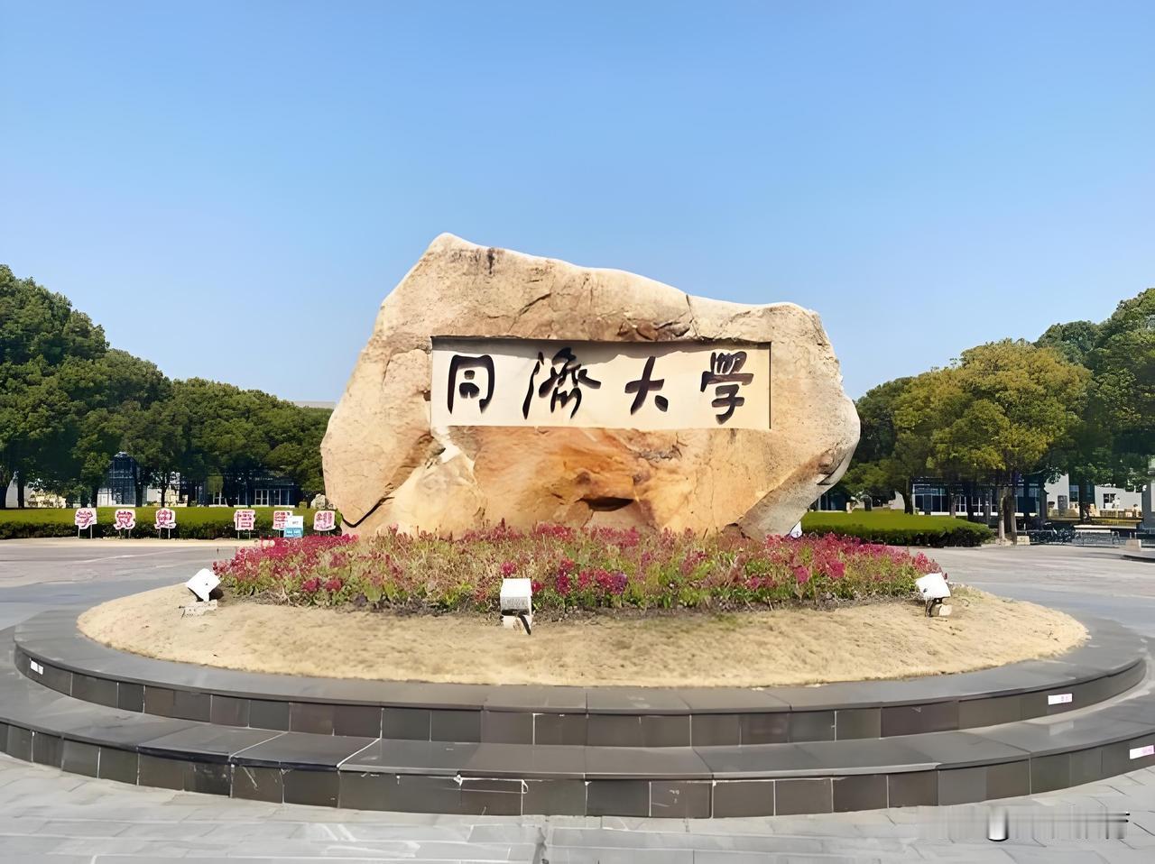 高校铁饭碗松动，未来编制真的会彻底消失吗？同济大学全员聘期考核新规，在高教