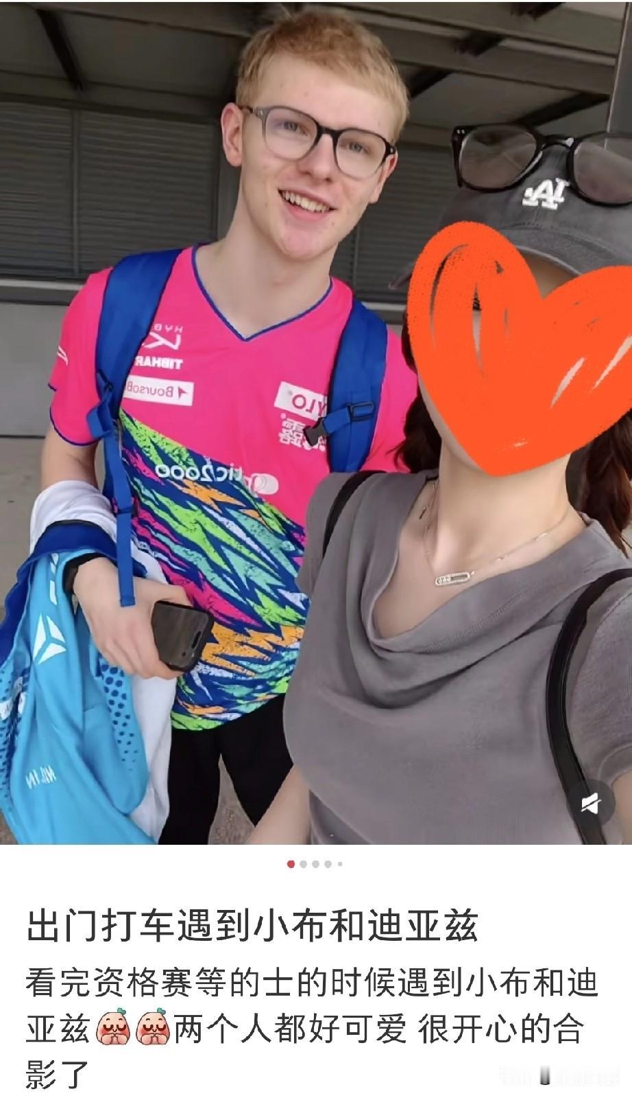 有球迷看完新加坡大满贯资格赛，遇到小布和迪亚兹了，看来两人恋爱的事，快要实锤