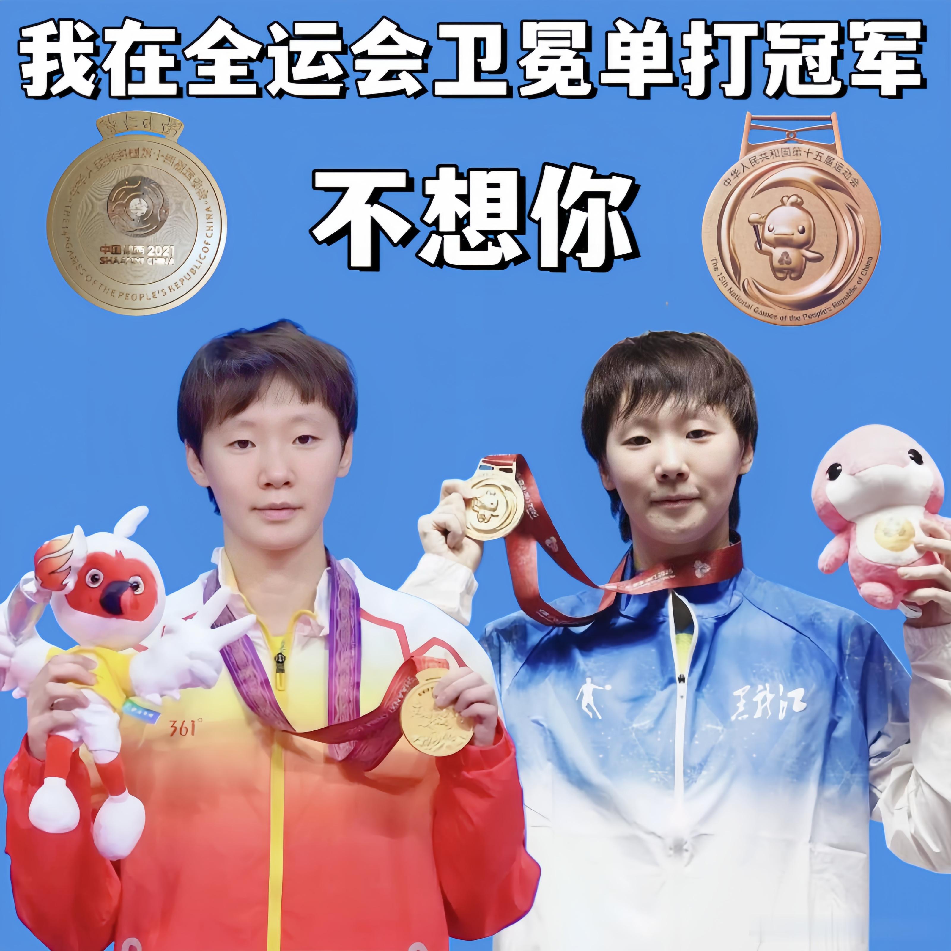 段翔说孙颖莎王曼昱水平差不多王曼昱超级全满贯进度7/9王曼昱四年一次的全运会成功