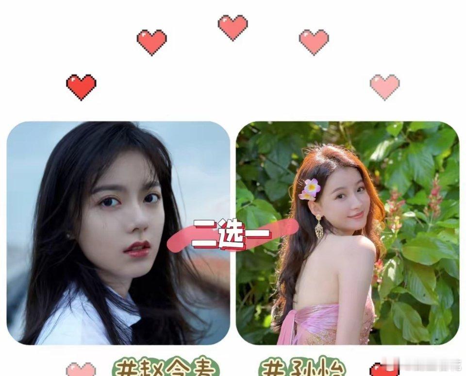 终于搞清楚了为什么王京花喜欢赵今麦也不喜欢孙怡因为孙怡真的：​太不听话了，她太我