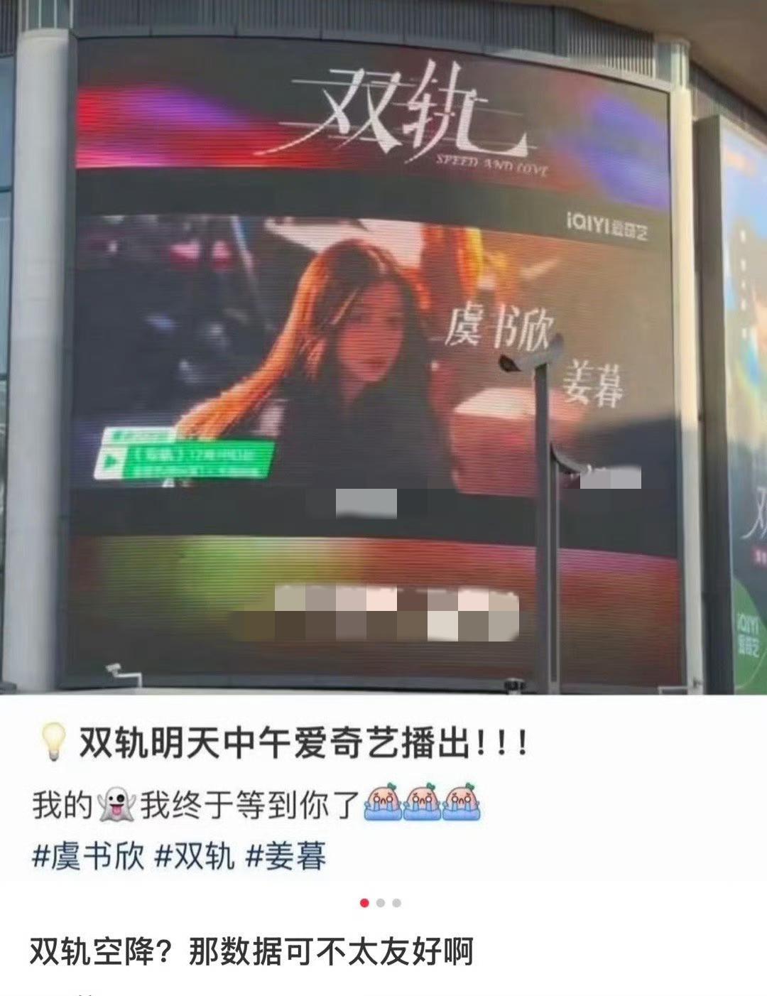 电视剧双轨可能明天空降，虞书欣有没有赵露思的好命？虽然两人的戏路不一样，