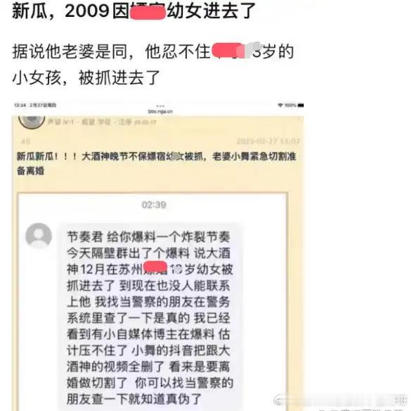 有传闻伍声2009被抓了？