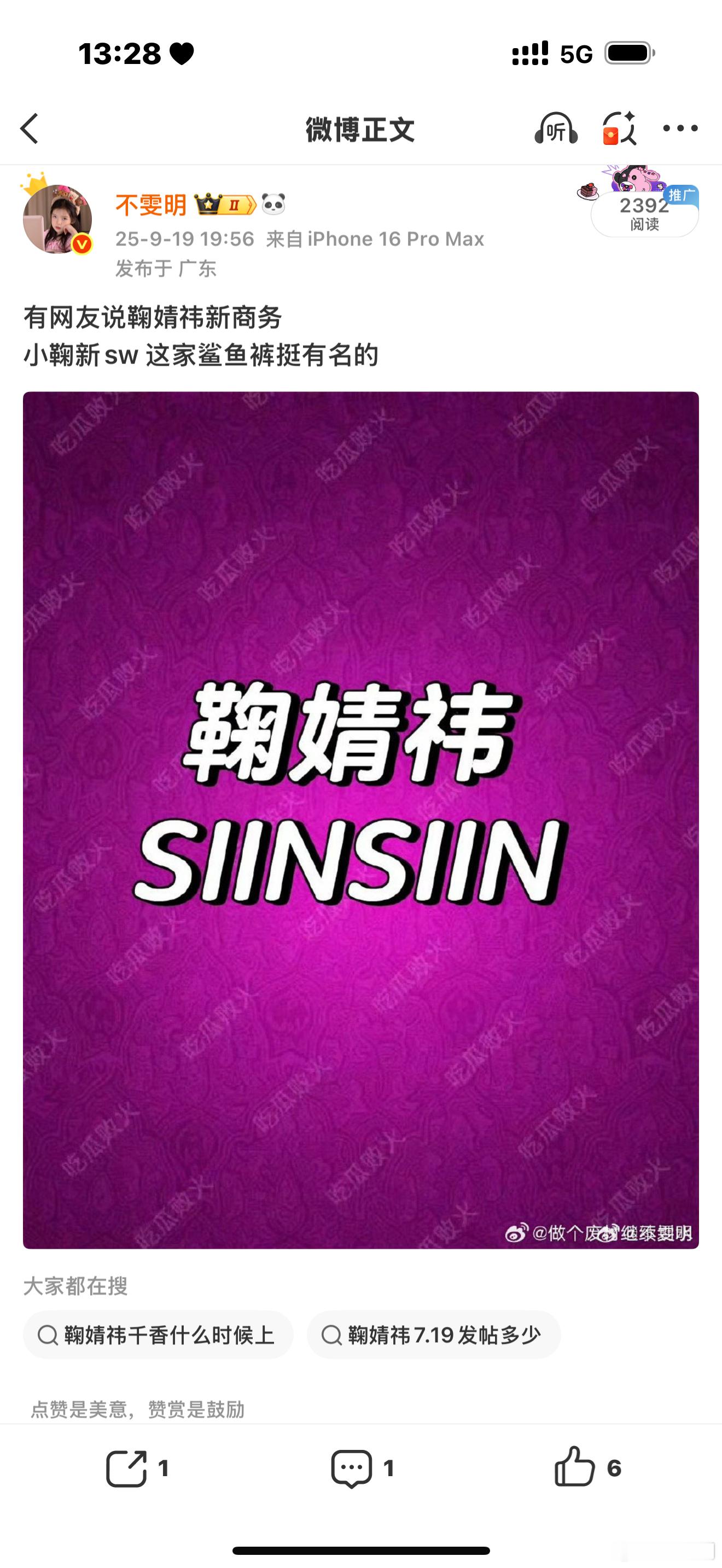 还真的​​​