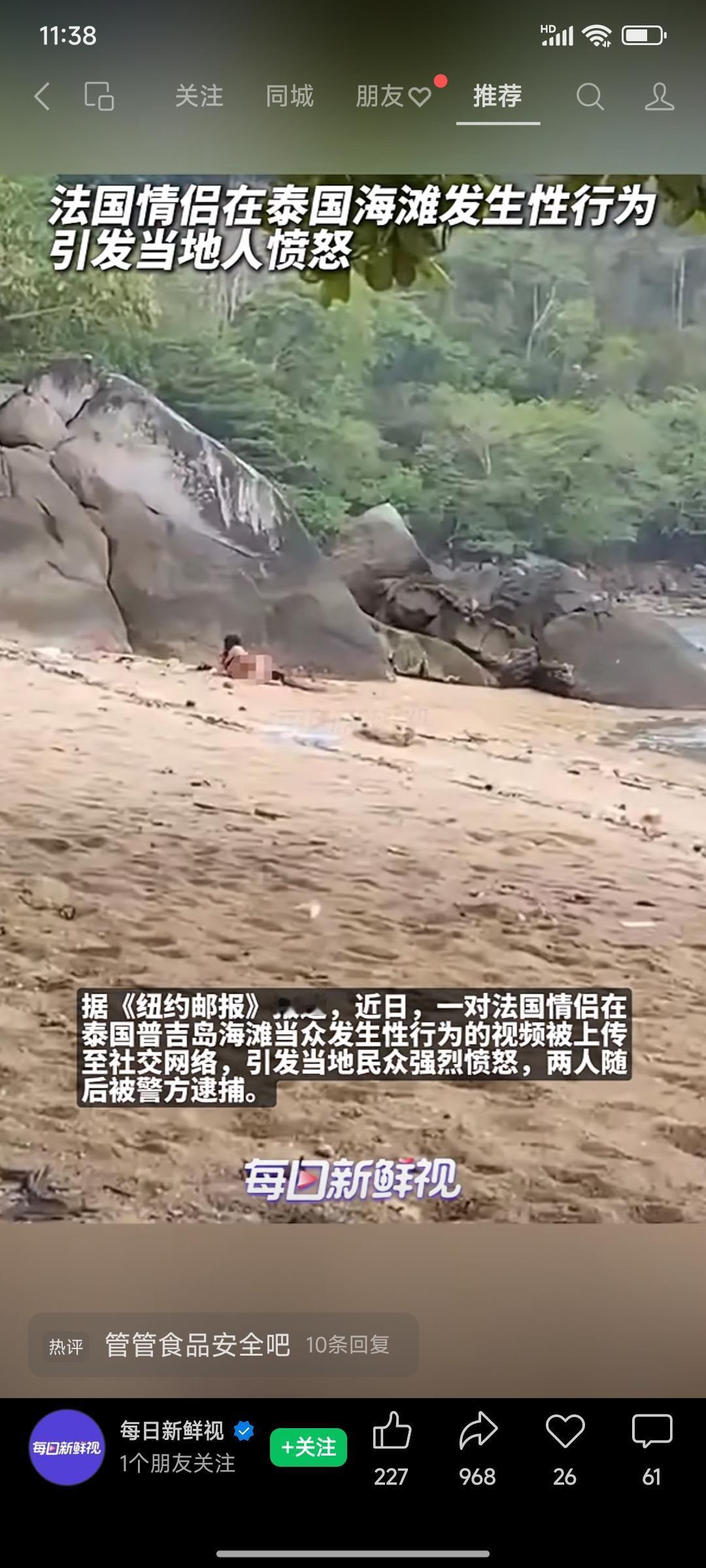 法国年轻人的浪漫感觉真是名不虚传，在露天沙滩男女两人居然可以做这种事情？这个视频