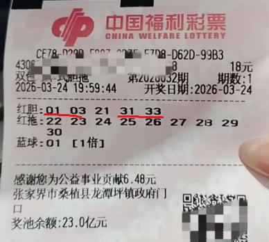 彩友5胆定位中01033133比较可惜，选5胆已是极限定位，双色球极少见定