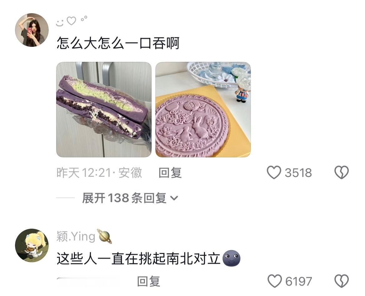 怎么吃月饼也有南北差异啊北方人怎么天天研究我们南方人啊