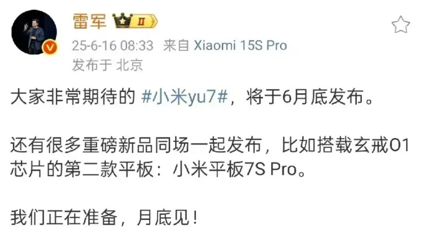 雷神宣布小米第二款车型yu7将在6月底发布。为何如此急切？大概率是因为竞争焦虑，