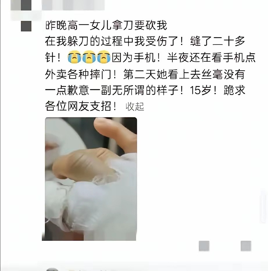 如果你有这样的女儿，你准备怎么处理？