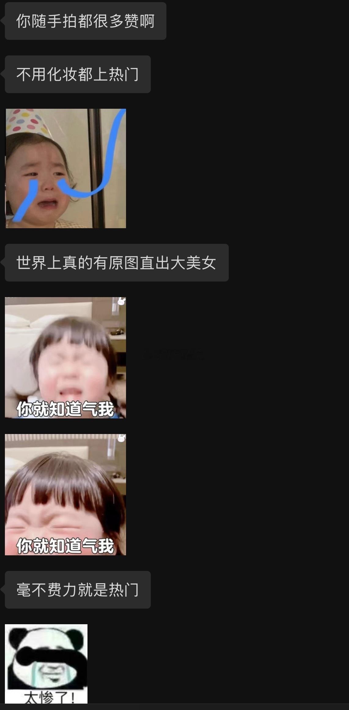 给我夸爽了，争取今天十点睡觉，明天化妆拍摄直播！​​​