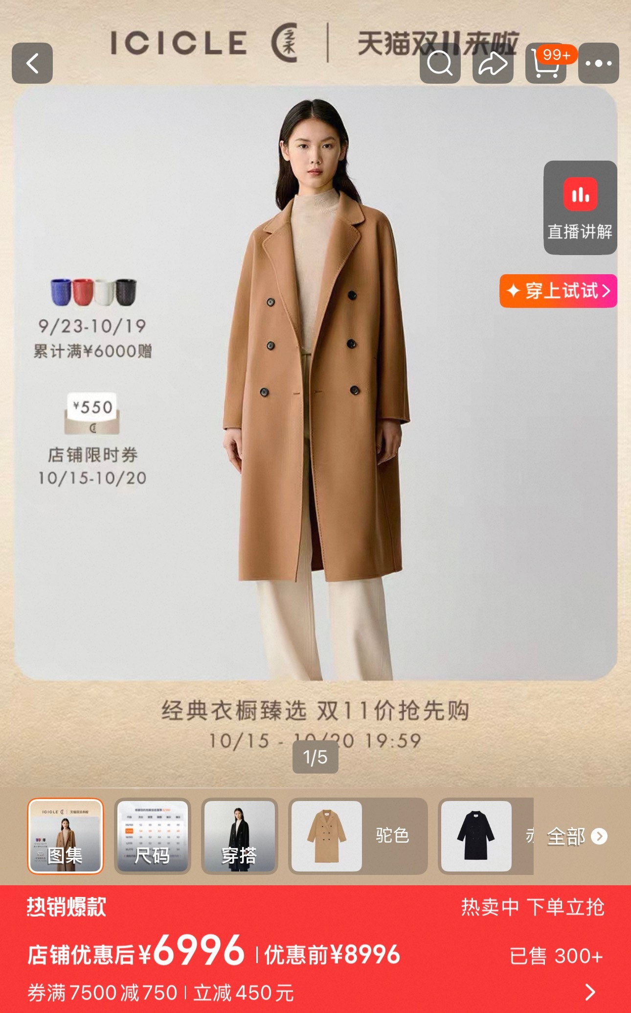我朋友说之禾这个牌子大衣很值得买想问问大家，这种👍在哪里？还有啥牌子大衣特别值得买的？多少钱无所谓
