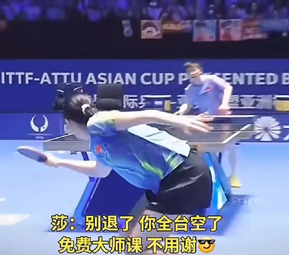 让莎莎教你怎么打球。陈熠别退了，再退你全台空了。陈熠和莎莎比赛，大角度，大长