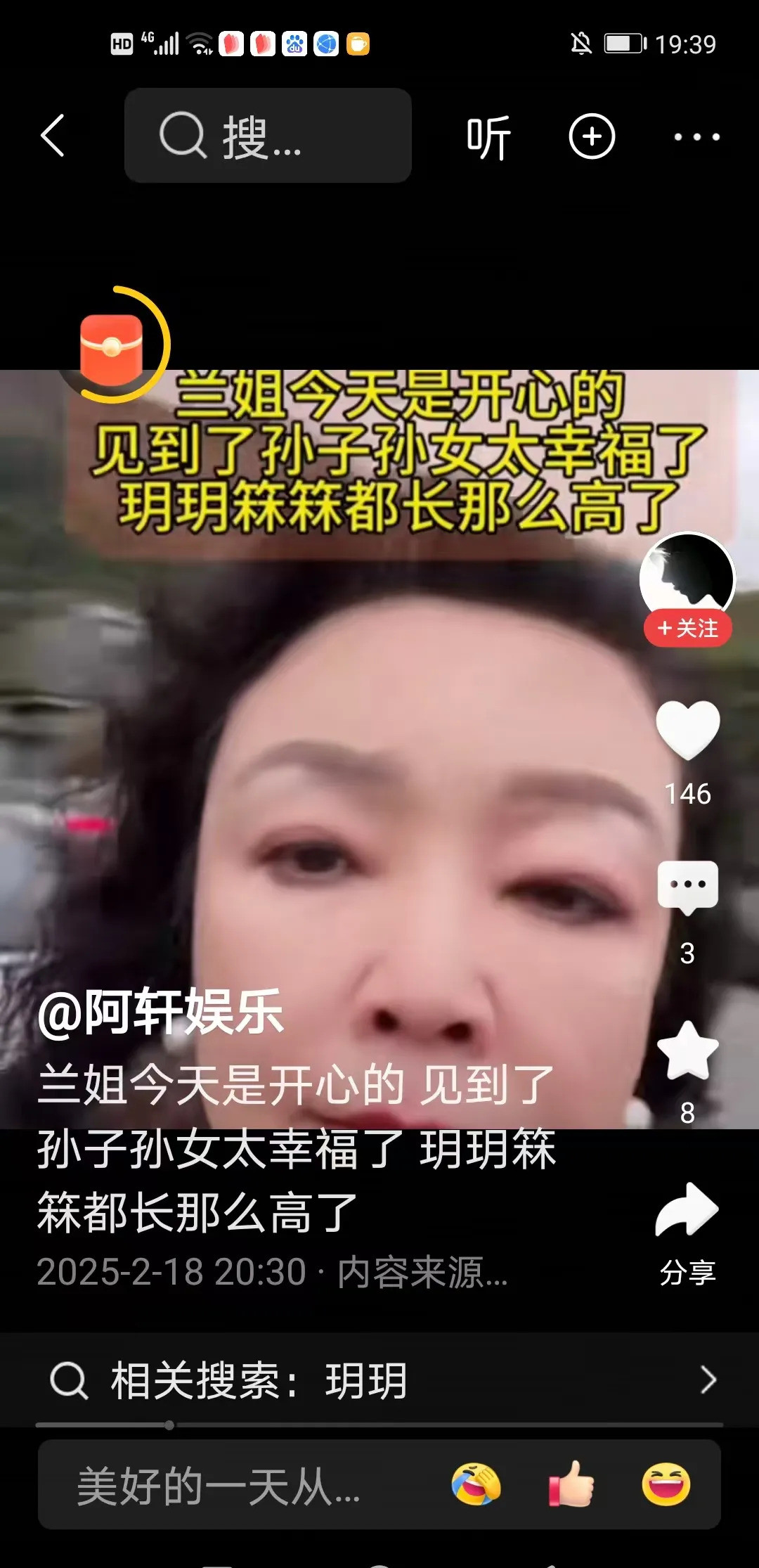 张兰终见孙儿一家团聚天呐！不敢相信，张兰竟然见到孙子啦！