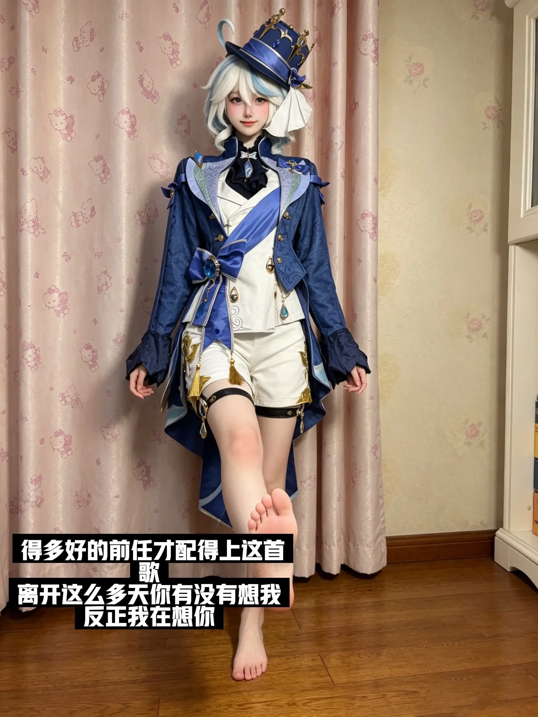 离开这么多天 你有没有想我反正我在想你。